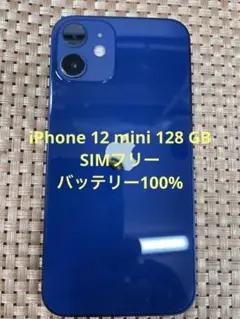 iPhone 12 mini 128 GB ブルーSIMフリー【2139】