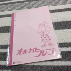 オールナイトフジコ　フジコーズ卒業式2025　大学ノート