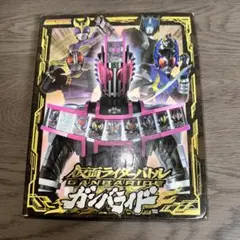 [G8039]仮面ライダーバトル　ガンバライド　バインダー