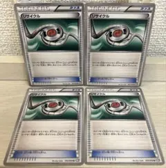 8231 ポケモンカード リサイクル BW 4枚