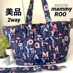【美品】ルートート　マミールー　2way ショルダーバック　大容量　軽量