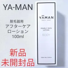 【YA-MAN】パーリースキンローション 100ml