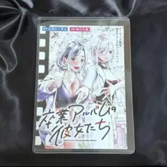 卒業アルバムの彼女たち 1巻 ゲーマーズ 特典 描き下ろし4Pブックレット