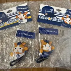 横浜DeNAベイスターズ キャップマスコット (ホーム・ビジター)2個セット