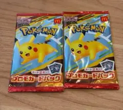 マックハッピーセット プロモカードパックピカチュウ