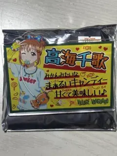 ラブライブ 高海千歌