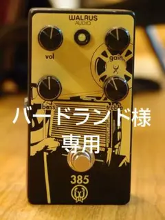 rymk3様　WALRASAUDIO  385 オーバードライブ 385 MKII Overdrive