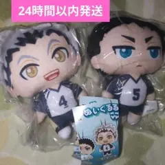 ハイキューぬいぐるみマスコット２　梟谷