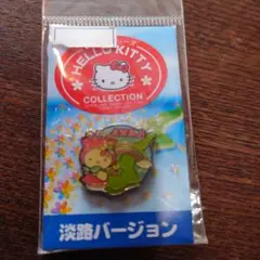 ハローキティ淡路バージョン
