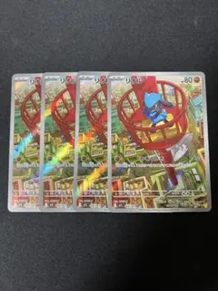 ポケモンカード　リオルar4枚セット