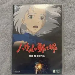 ハウルの動く城('04「ハウルの動く城」製作委員会)〈2枚組〉