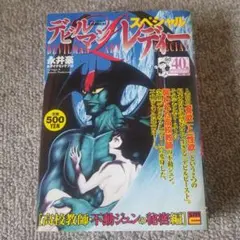 2025年最新】デビルマンレディー 不動ジュンの人気アイテム