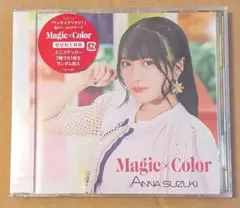 Magic×Color 鈴木杏奈 CD+DVD ワッチャプリマジ 未開封