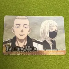 東京リベンジャーズカード