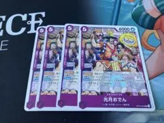 光月おでん キャラクターカード 4枚セット