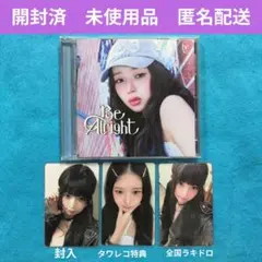 IVE Be Alright レイ ソロ盤 封入 タワレコ 特典 全国ラキドロ