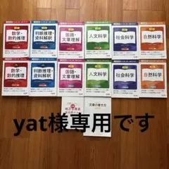 公務員試験　地方初級、国家一般者（高卒者）　問題集等14冊セット