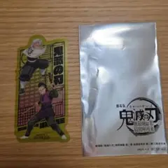 劇場版 「鬼滅の刃 無限城編 第一章 猗窩座再来」第二弾入場者特典