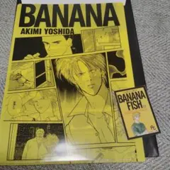 BANANAFISH エンタメくじ クリアファイル