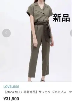 新品　ラブレス　定価¥3万1900円　オールインワン