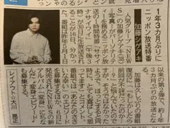 匿名 本日発送 新品 未読)8/17 加藤シゲアキ NEWS
