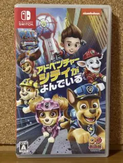 24時間以内発送 パウ・パトロールザムービー アドベンチャー・シティがよんでいる