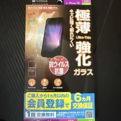 iPhone 14 極薄強化ガラスフィルム
