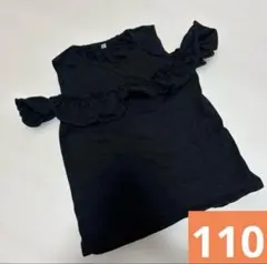 黒 フリル ノースリーブ タンクトップ 110