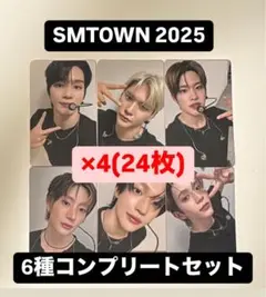 RIIZE SMTOWN 2025 ランダム トレカ 6種 セット ×4