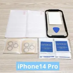 【4枚セット】iPhone 14 Pro ガラスフィルム