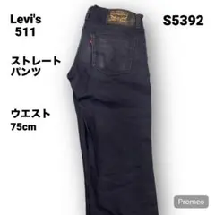 【即購入OK】Levi's 511 ストレートパンツ 29インチ ブラック