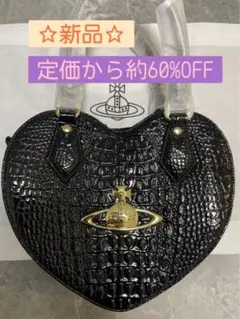 【新品】ヴィヴィアンウエストウッド バッグ クロコ ハート型 vivienne