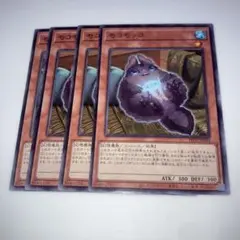 8704 モコモッコ　4枚セット