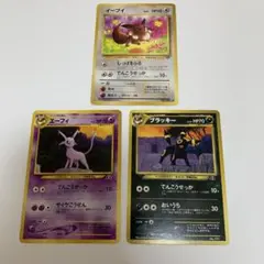 【18763】ポケモンカード　イーブイ　エーフィ　ブラッキー　旧裏　3枚セット ポケモンカード 旧裏面 プレミアムファイル イーブイ エーフィ
