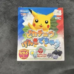 ピカチュウげんきでちゅう VRセット
