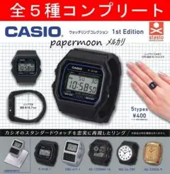 CASIO ウォッチリングコレクション 3種セット ガチャ - メルカリ
