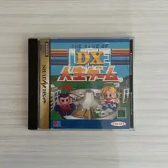 DX人生ゲーム　セガサターンソフト