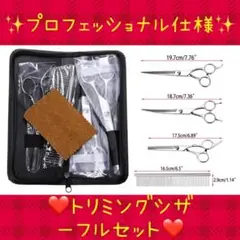 ❤右利きでも左利きでも扱いやすくて使いやすい♪❤プロ仕様❣トリミングシザー