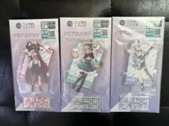 ミリプロ　クリアスタンド　3個まとめ　新品