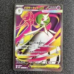 ポケモンカードメガサーナイトexSR