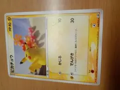 ピカチュウ 明治 プロモ2005