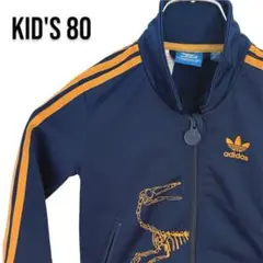 【adidas キッズ トラックジャケット】ネイビー 80cm 恐竜刺繍