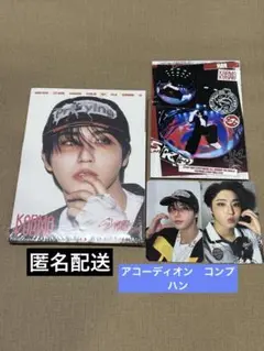 Stray Kids★スキズ★ハン★KARMA★アコーディオン★封入コンプ　⑦