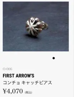 つFIRSTARROWS☆ファーストアローズSVフェザーピアス片耳 Amazon | [ファーストアローズ] SVフェザー キャッチピアス