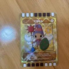 ぐるりん トレーディングカード No.000