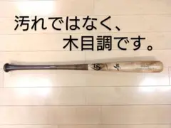 ② ルイスビルスラッガー 硬式 木製 バット