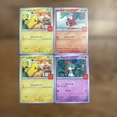ポケモンカード ピカチュウ・ポケモータ・ルルス セット ハッピーセット