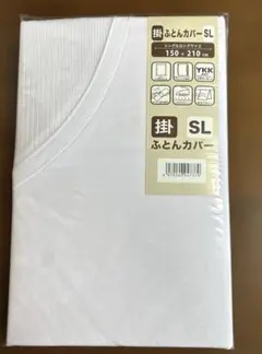 新品未使用　掛け布団カバー 白　シングルロング150x210cm