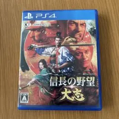信長の野望 大志 PS4