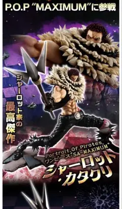 pop maximum スネイクマン　カタクリ　セット　値下げ致しました。 pop maximum スネイクマンカタクリセット値下げ致しました。